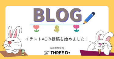 イラストACの投稿を始めました！